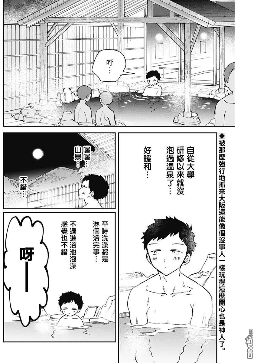 第63话 第2页