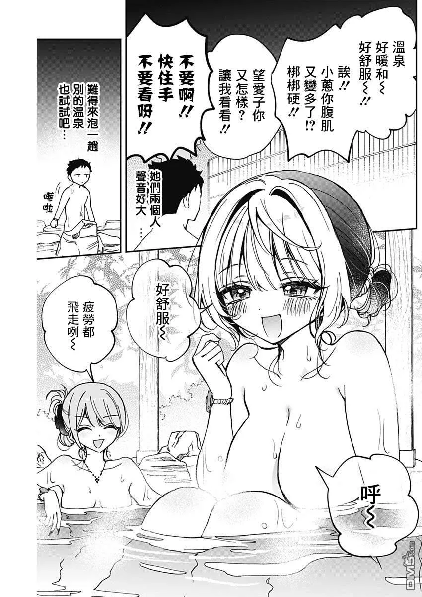 第63话 第3页
