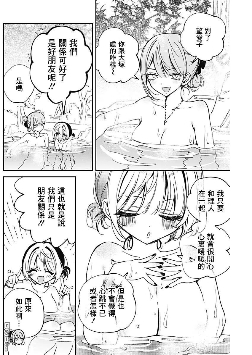 第63话 第4页