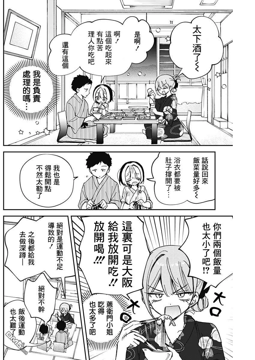 第63话 第6页