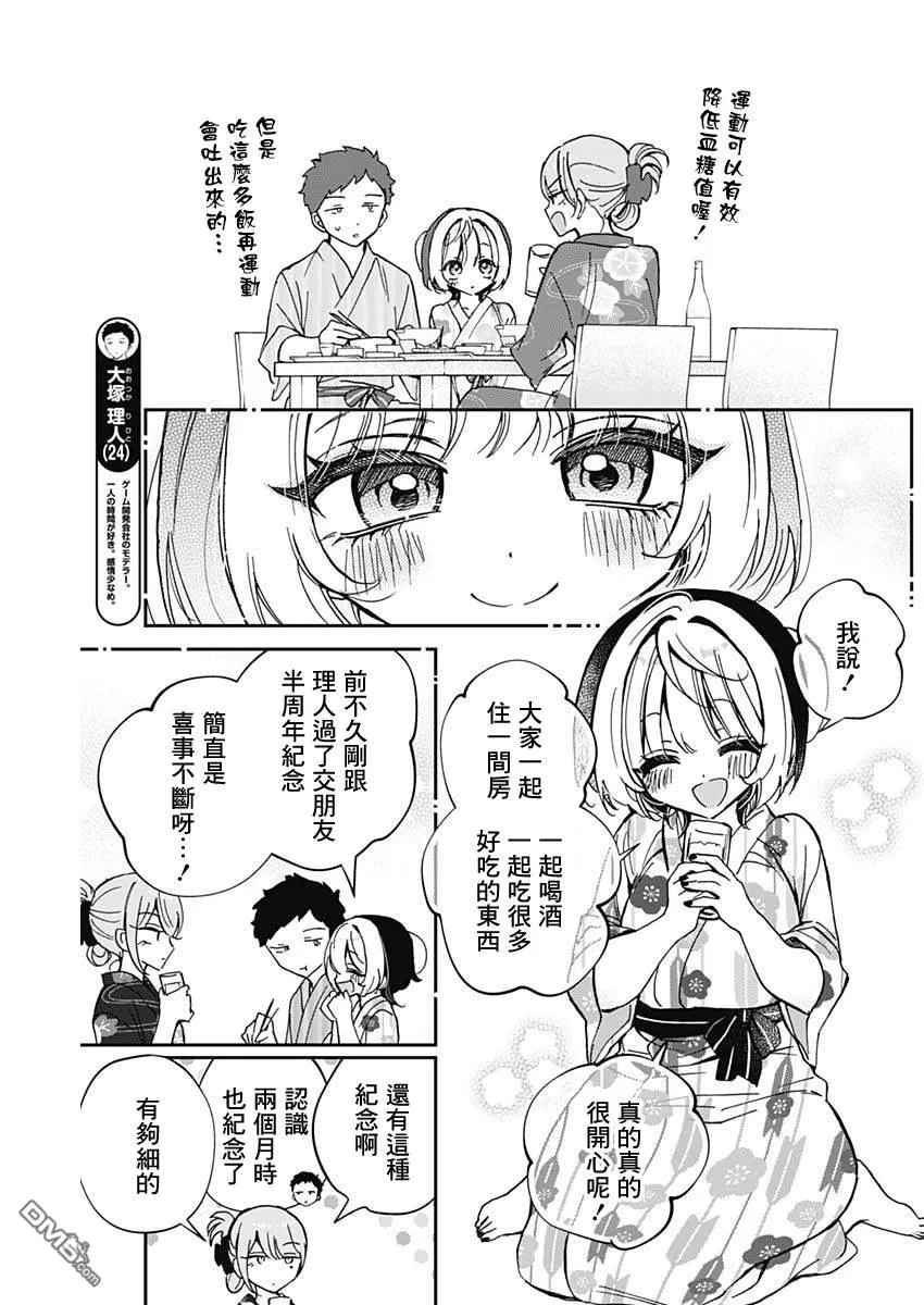 第63话 第7页