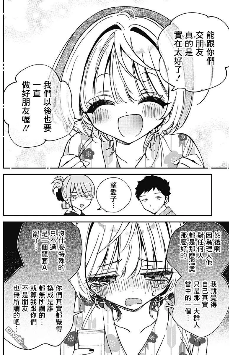 第63话 第8页