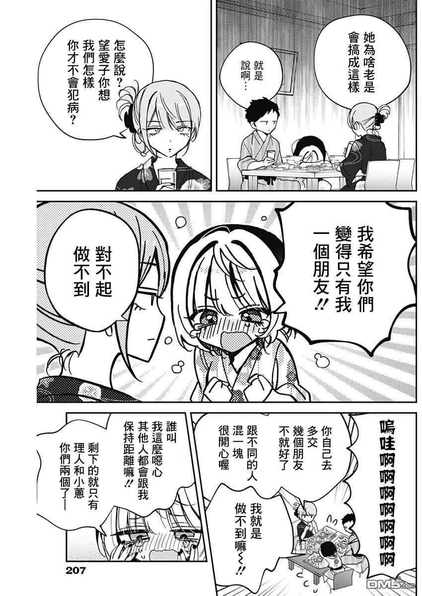 第63话 第9页