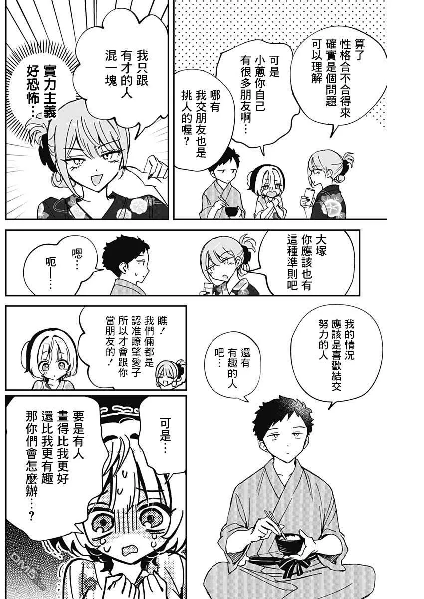第63话 第10页