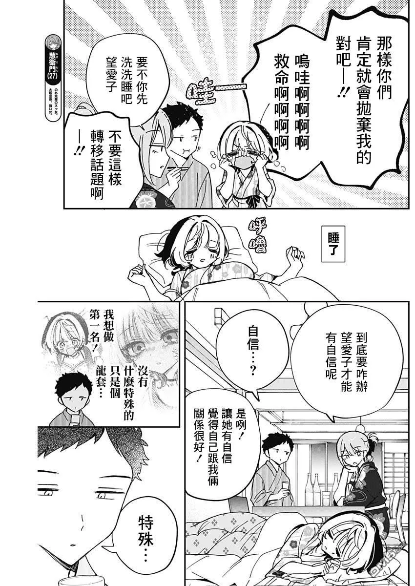 第63话 第11页