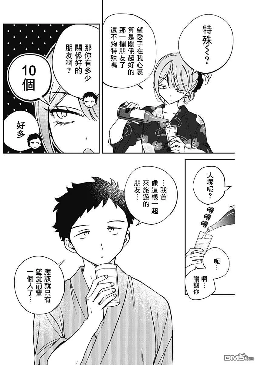 第63话 第12页