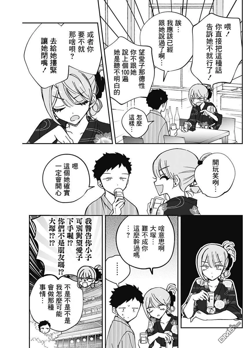 第63话 第13页