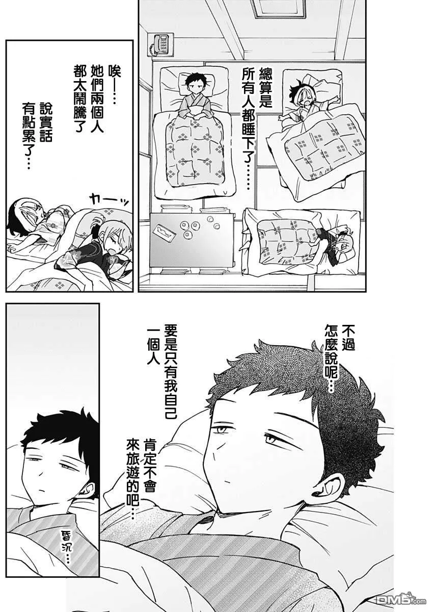 第63话 第14页