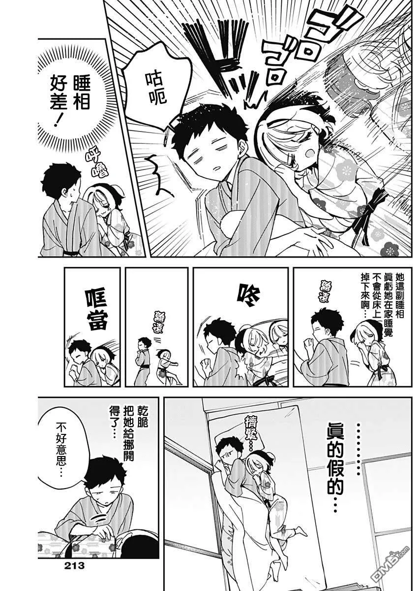 第63话 第15页