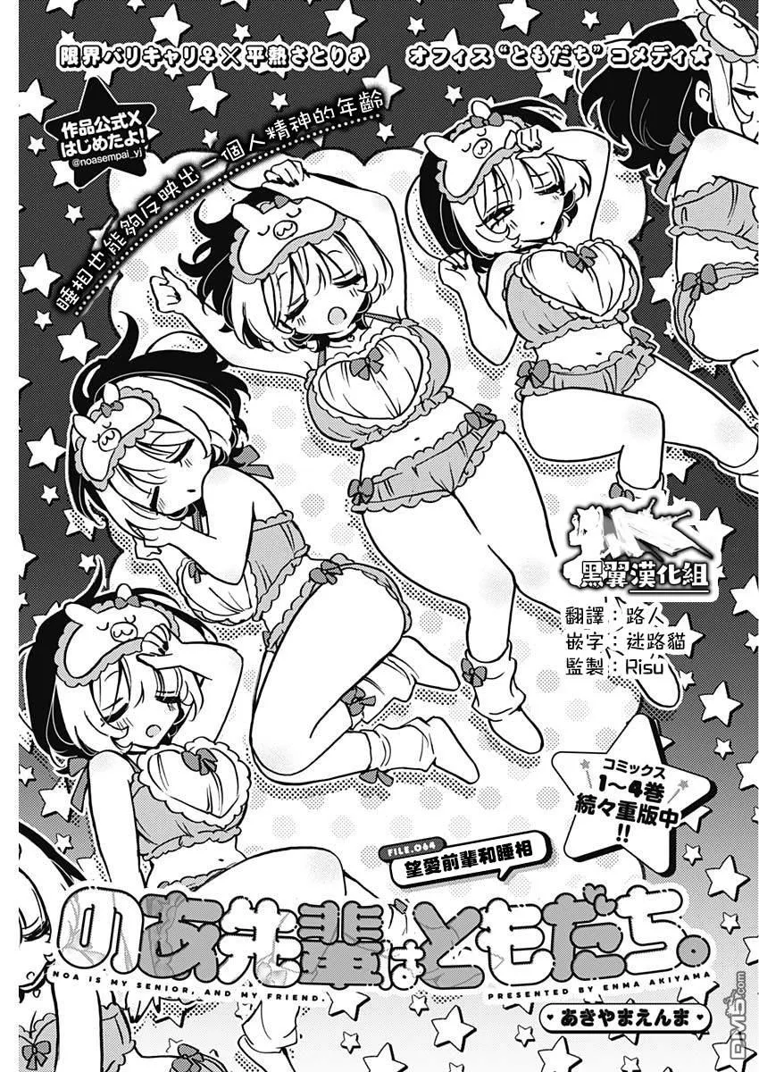第64话 第1页