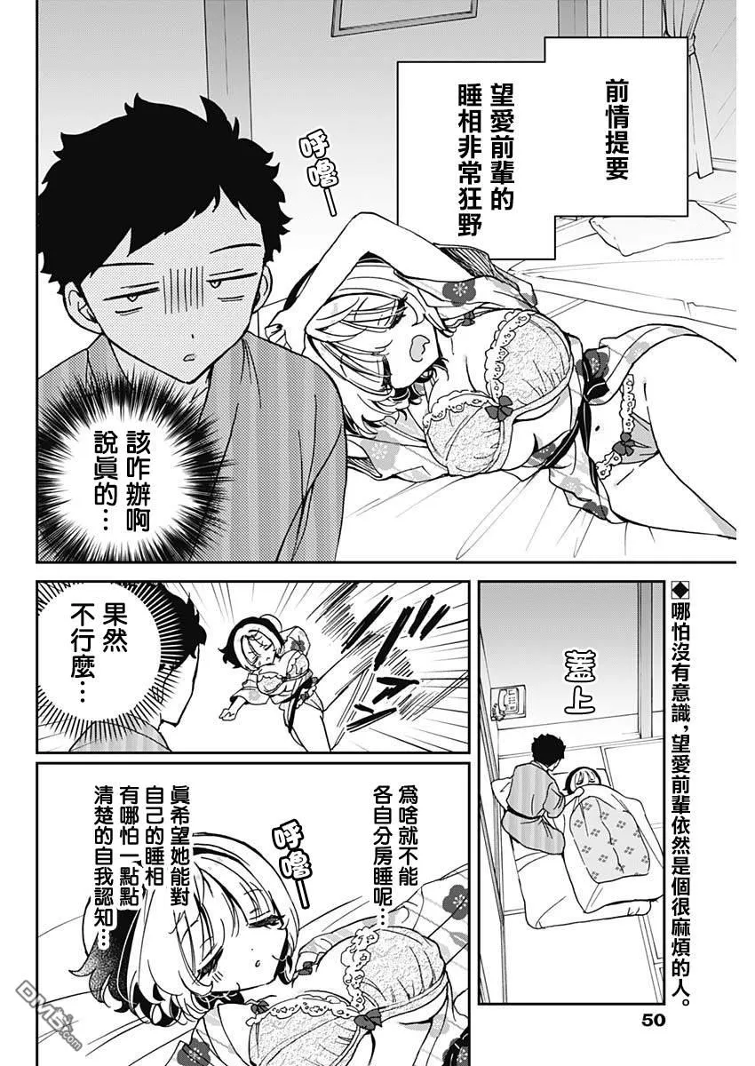 第64话 第2页