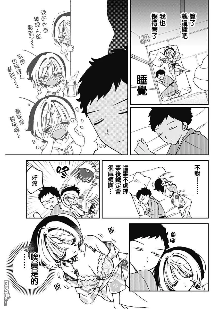 第64话 第3页