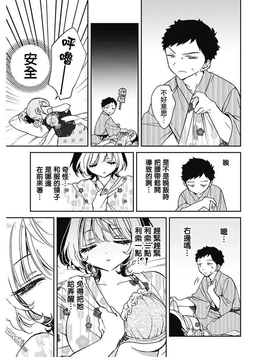 第64话 第5页