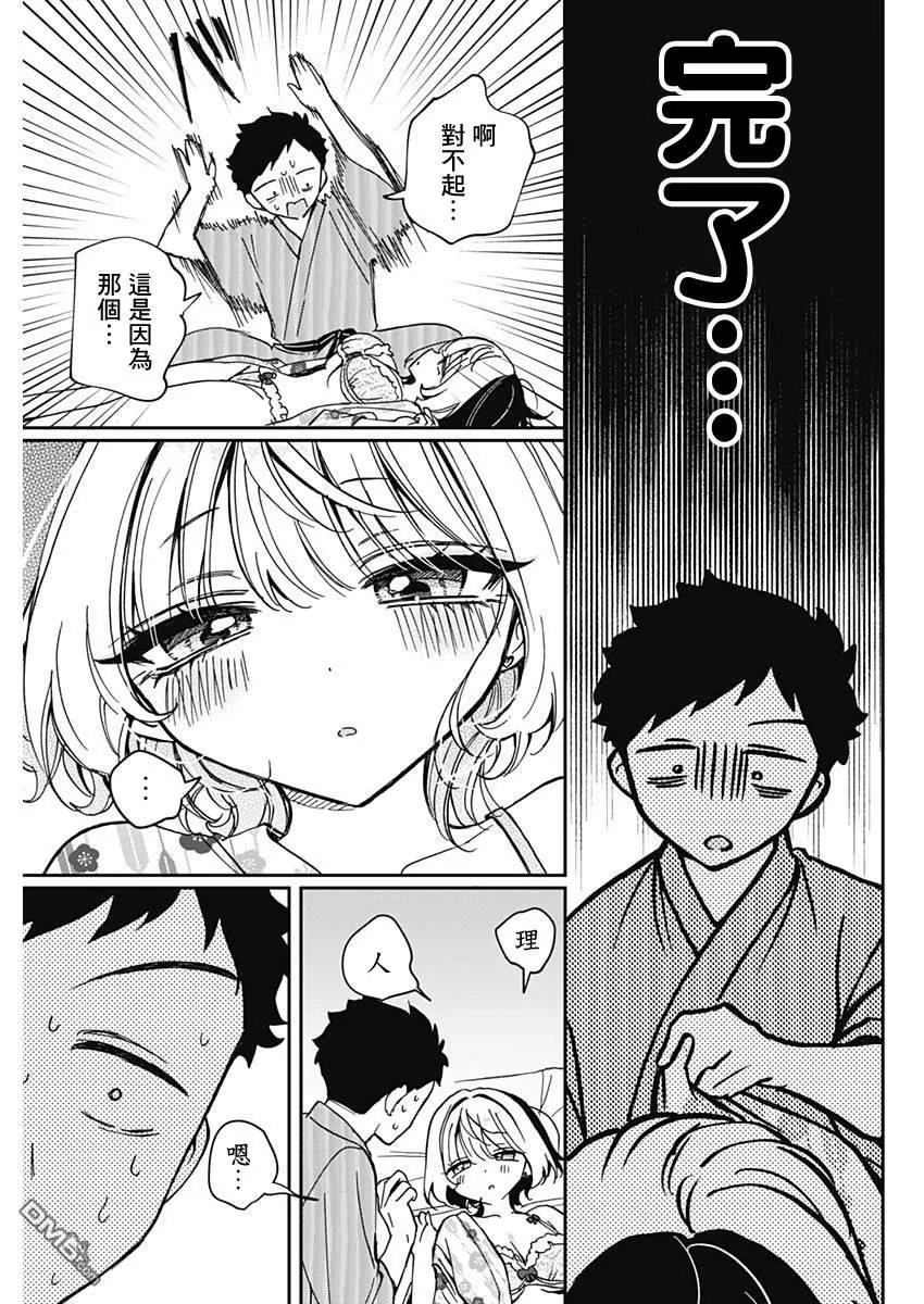 第64话 第7页
