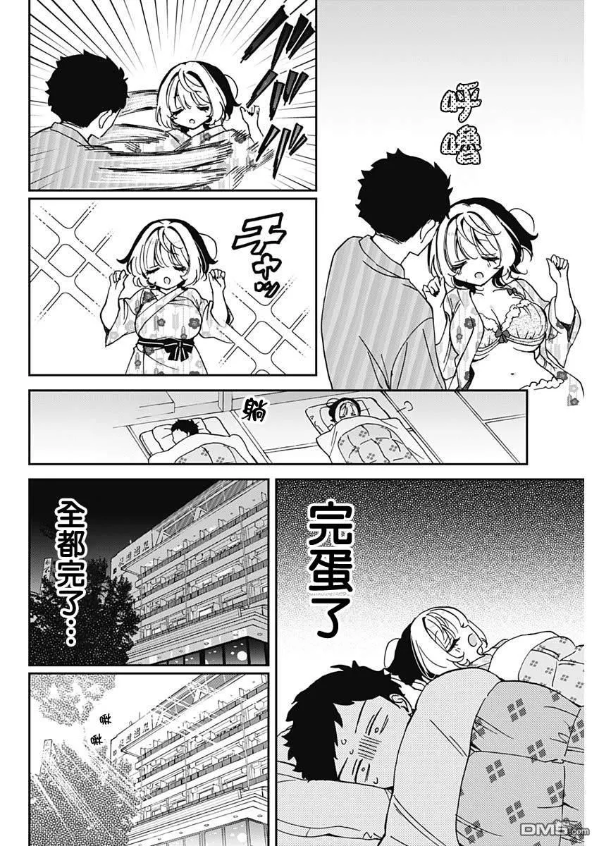 第64话 第8页