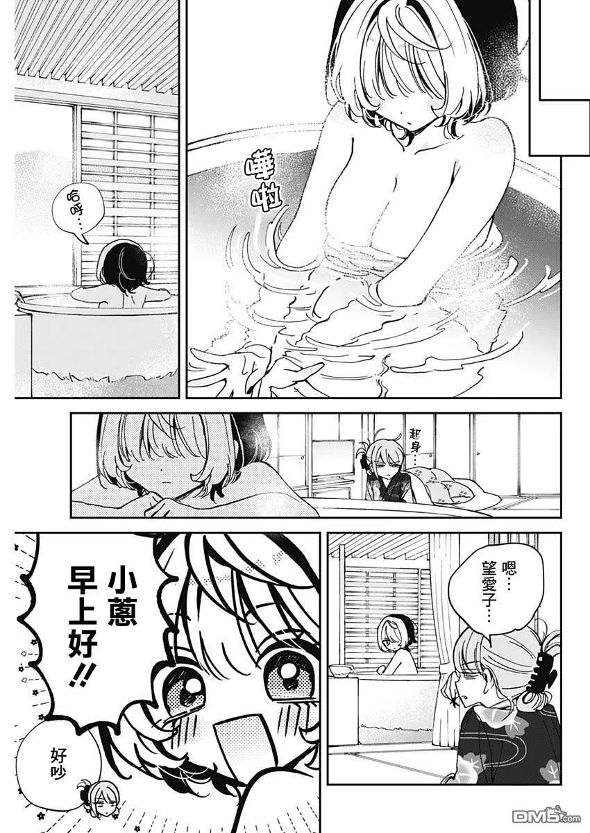 第64话 第9页