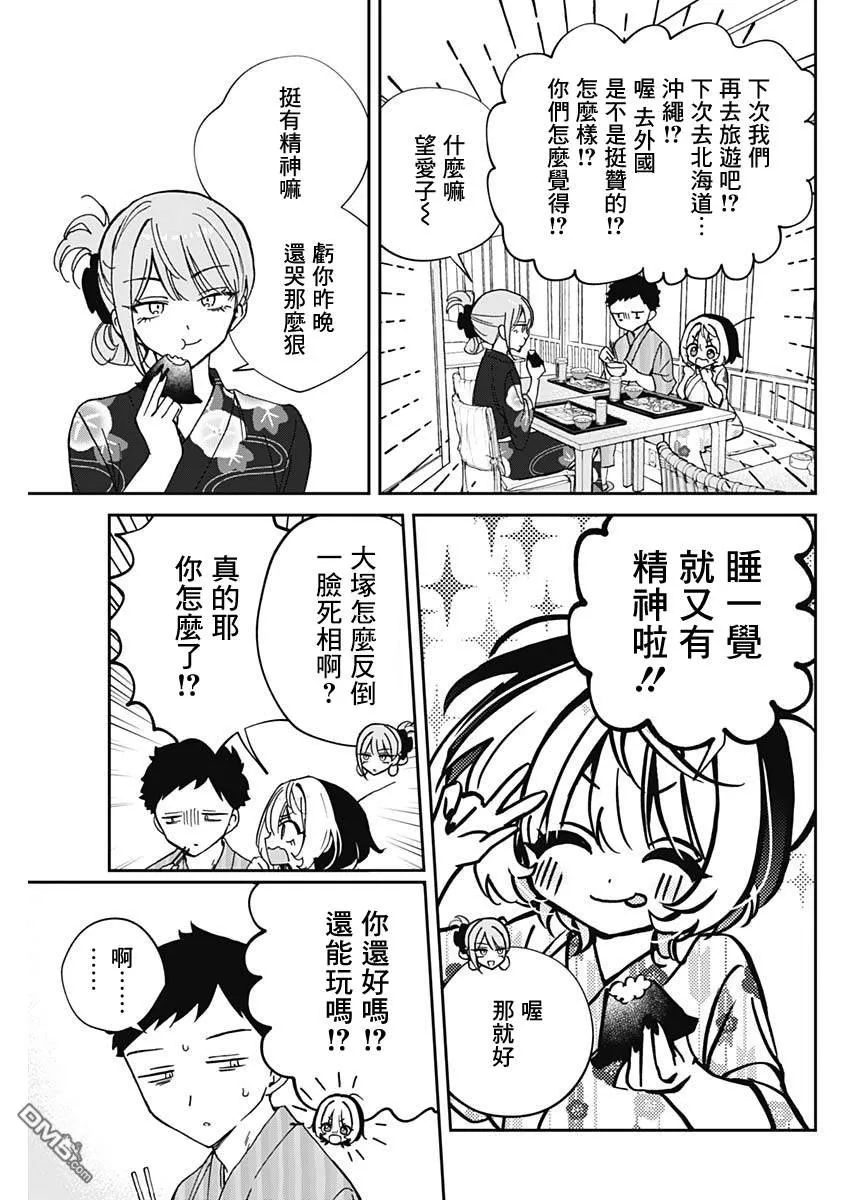 第64话 第11页