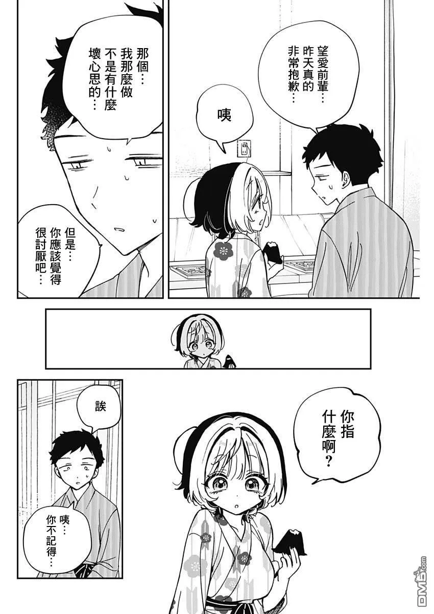 第64话 第12页