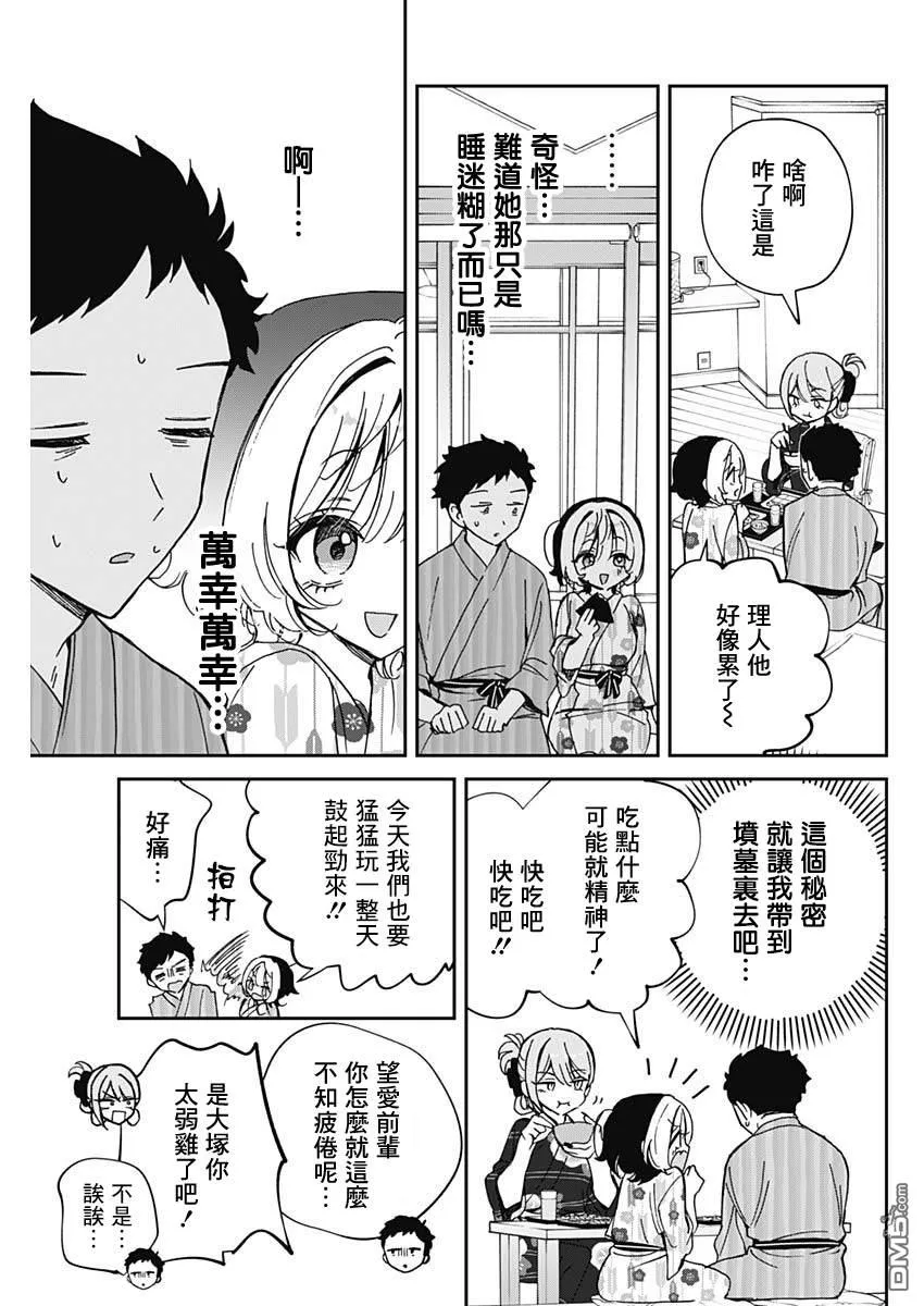 第64话 第13页