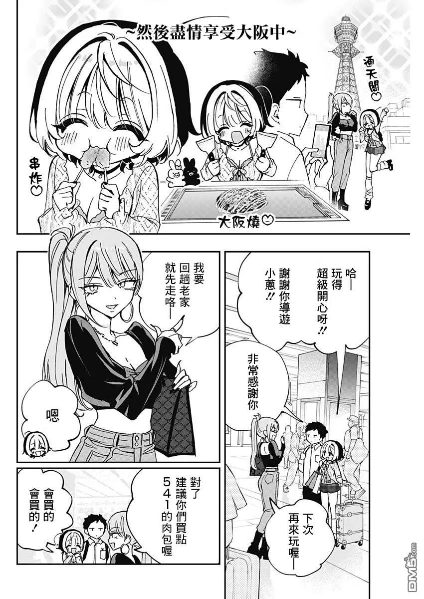 第64话 第14页