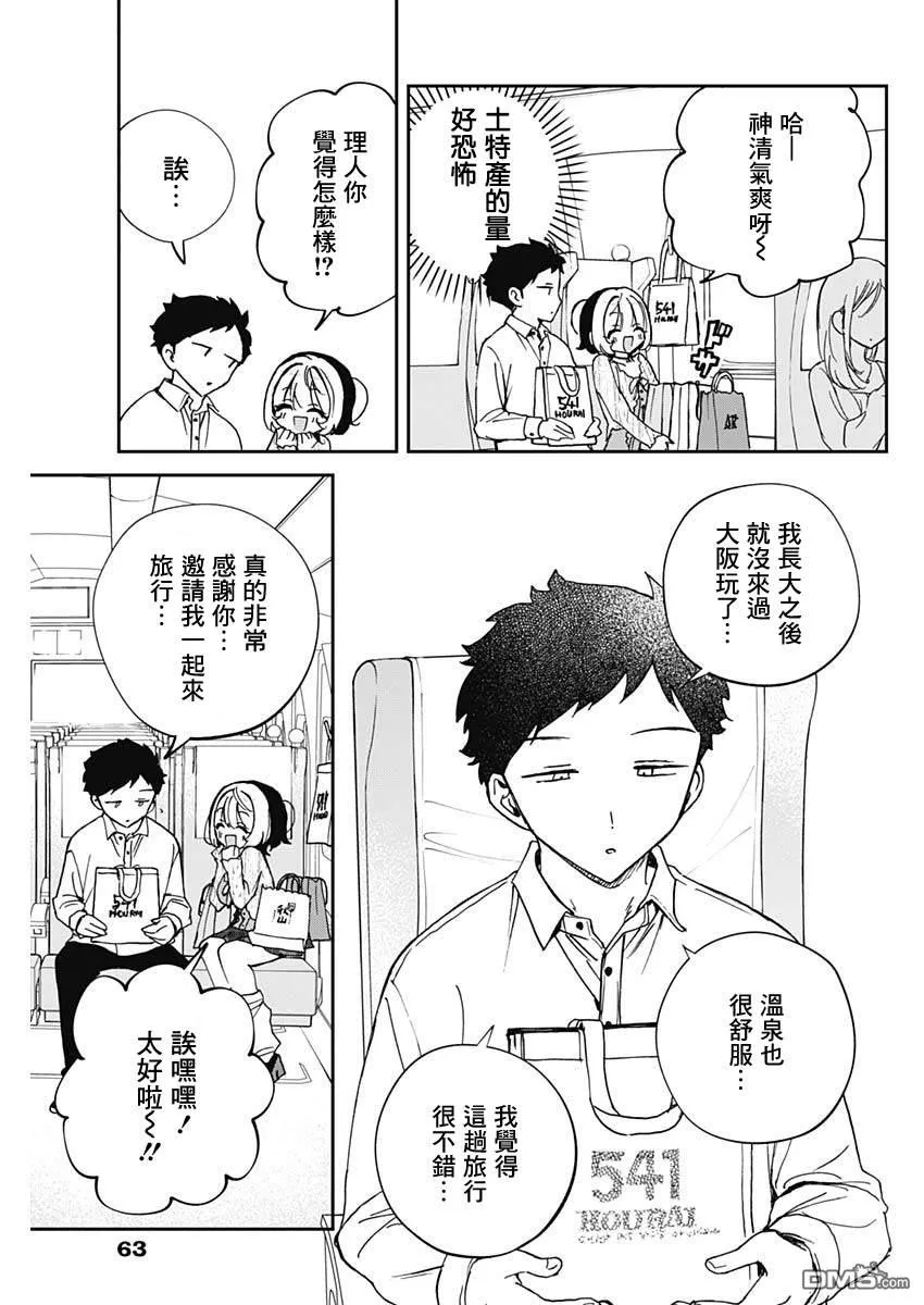 第64话 第15页