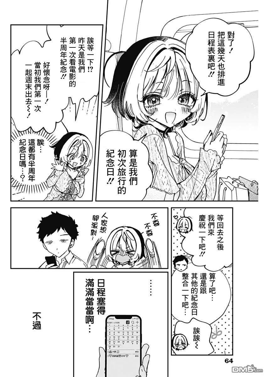 第64话 第16页