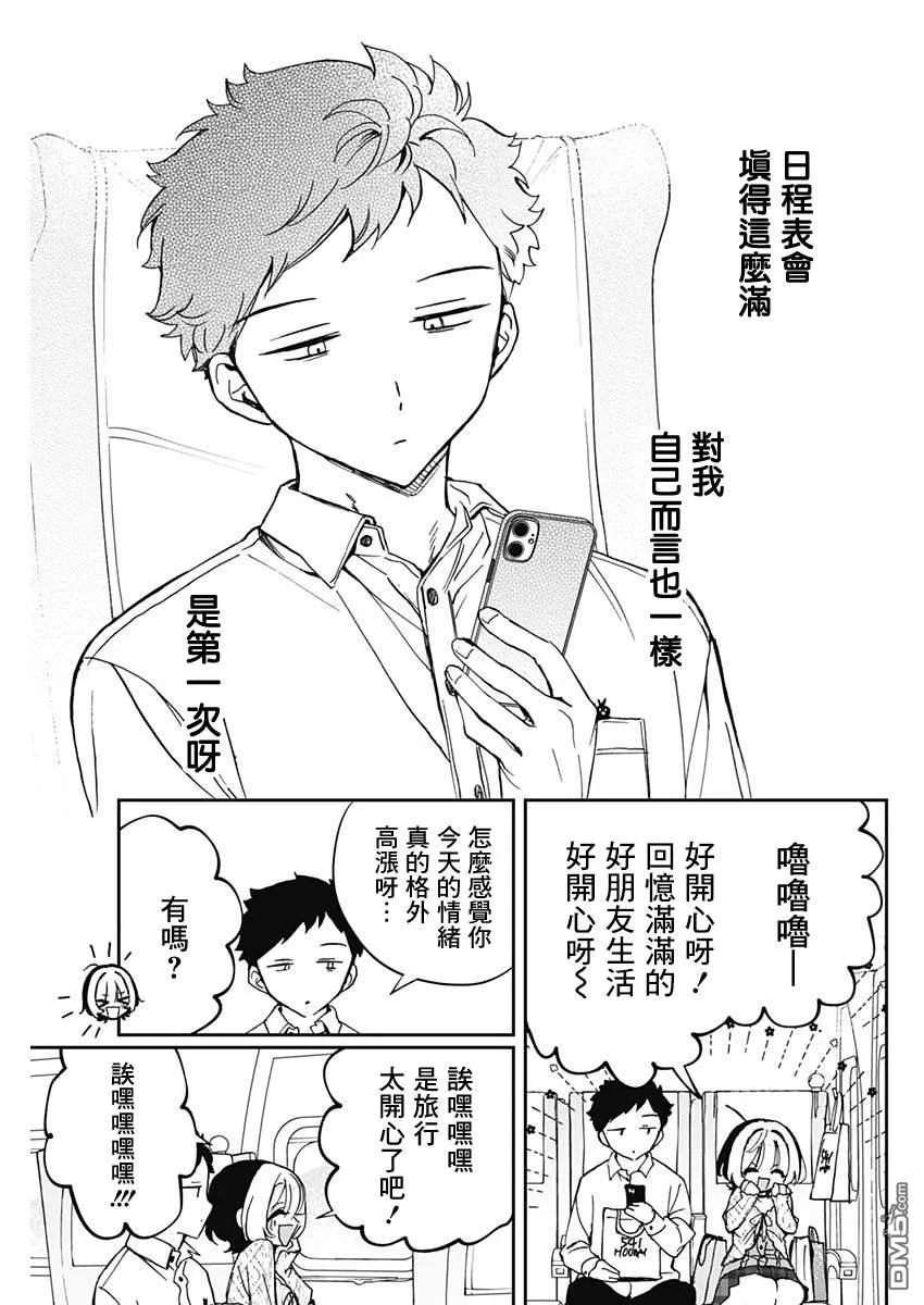 第64话 第17页