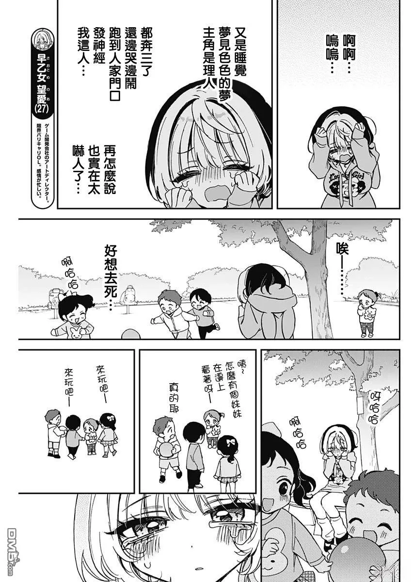 第67话 第5页