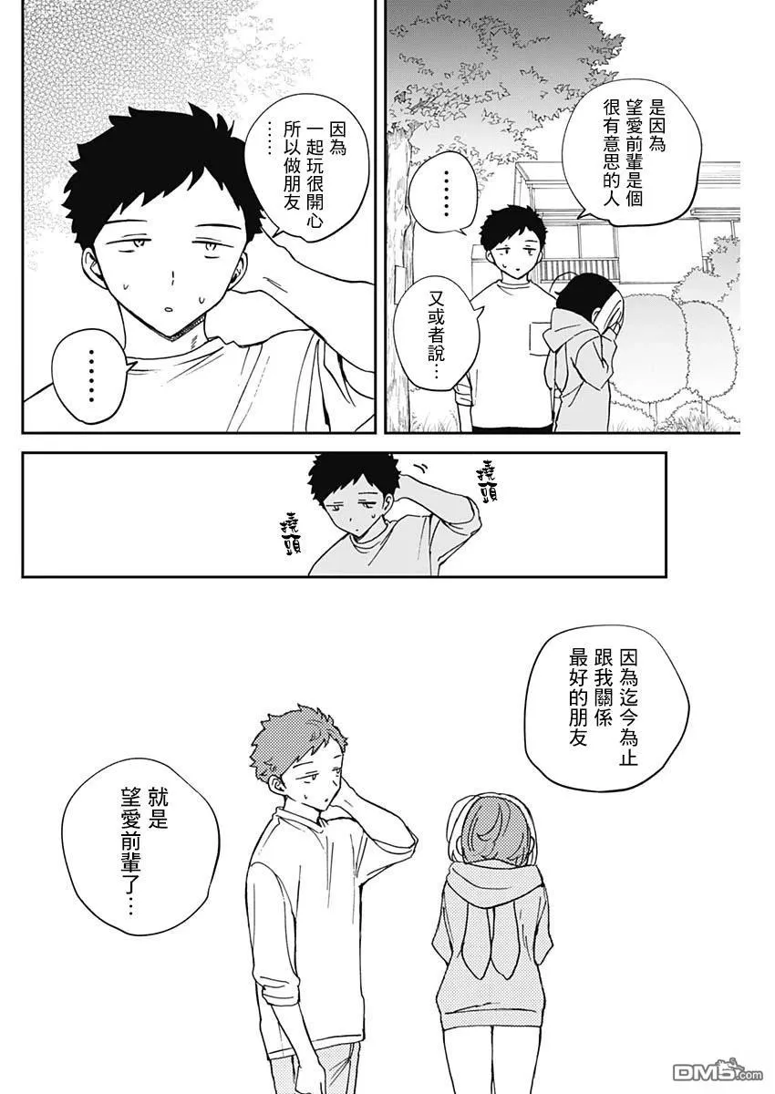 第67话 第16页