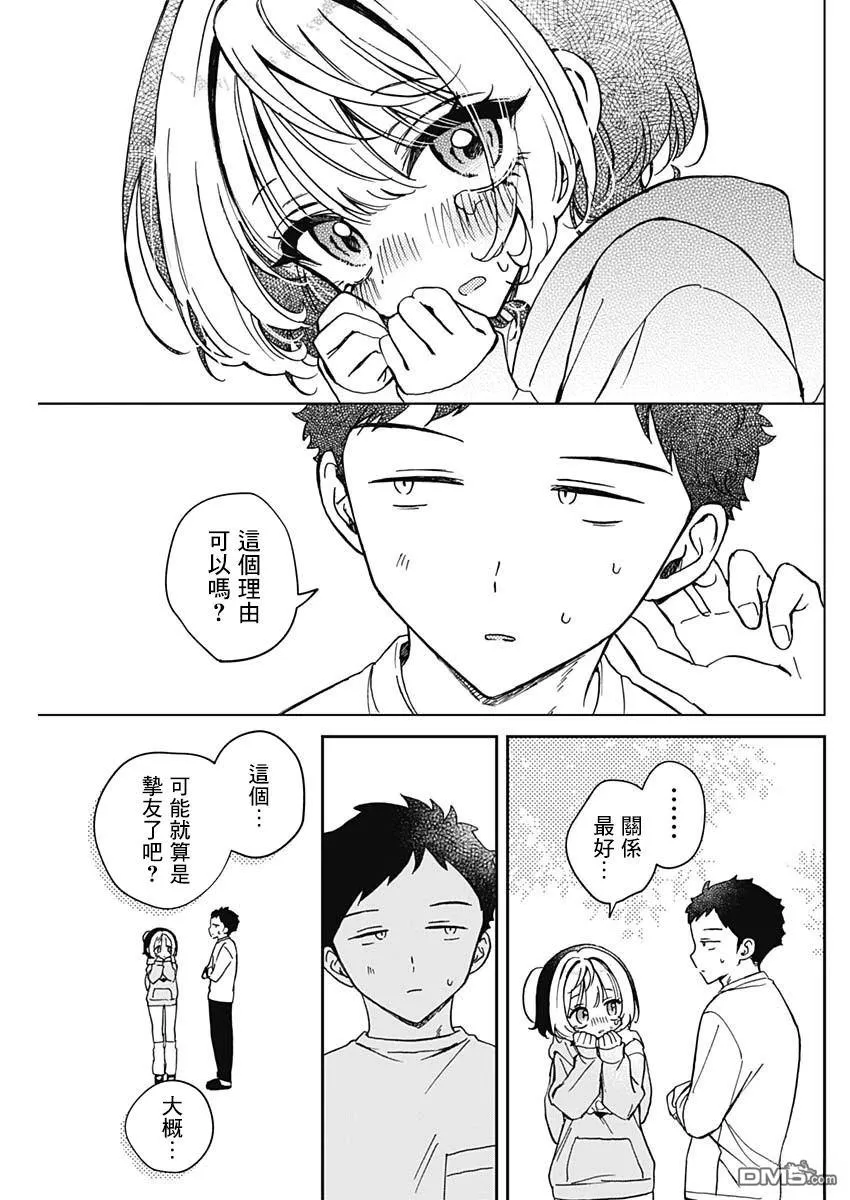 第67话 第17页