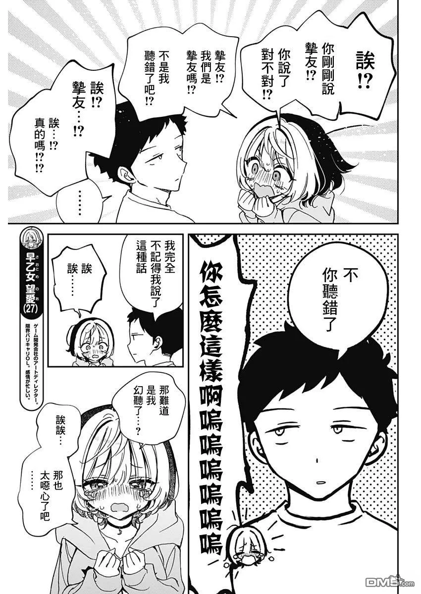 第68话 第3页