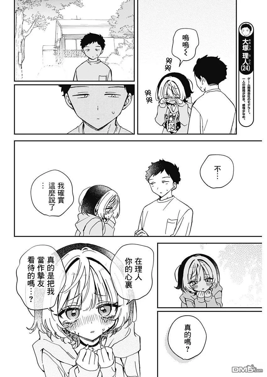 第68话 第4页