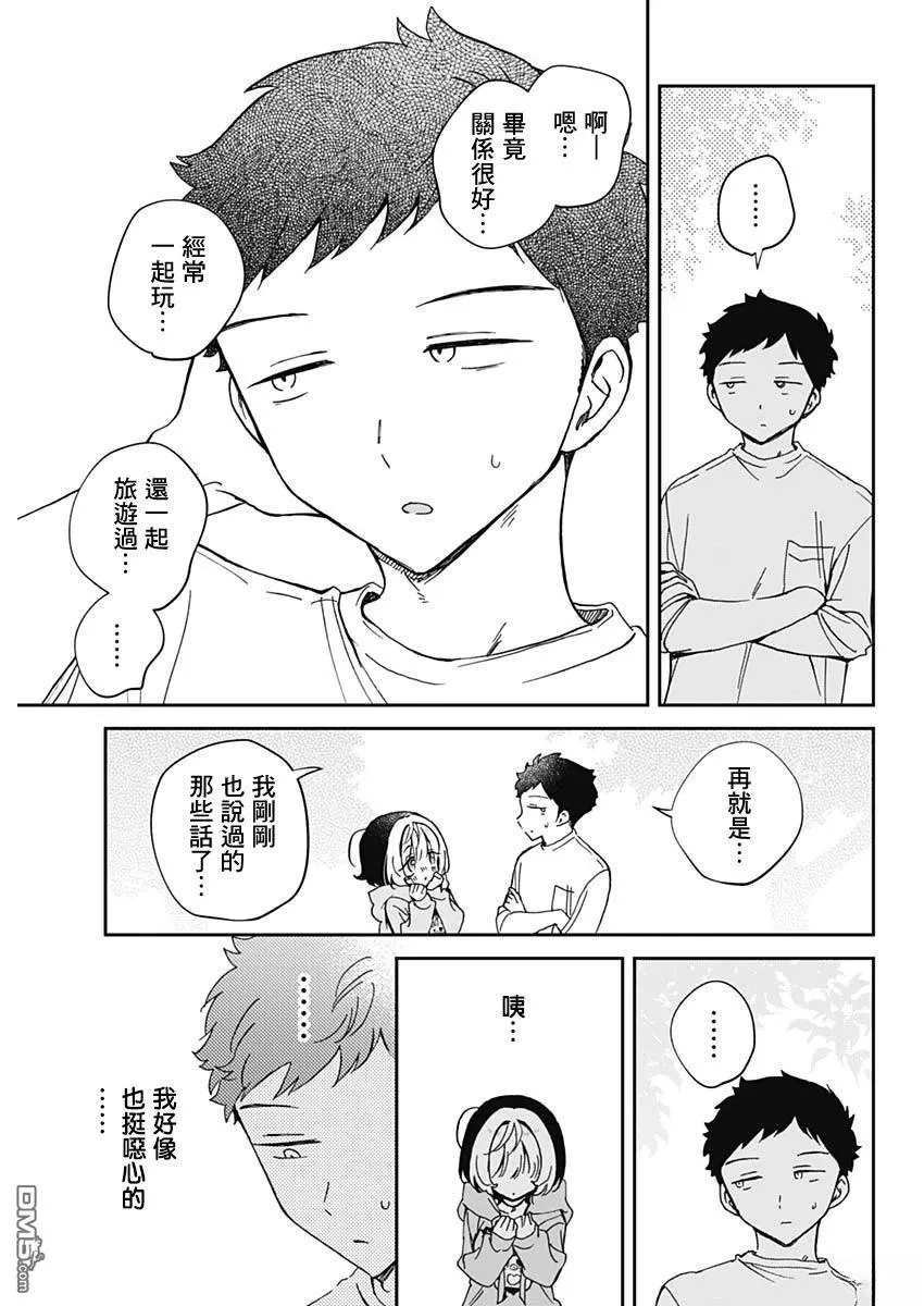 第68话 第5页