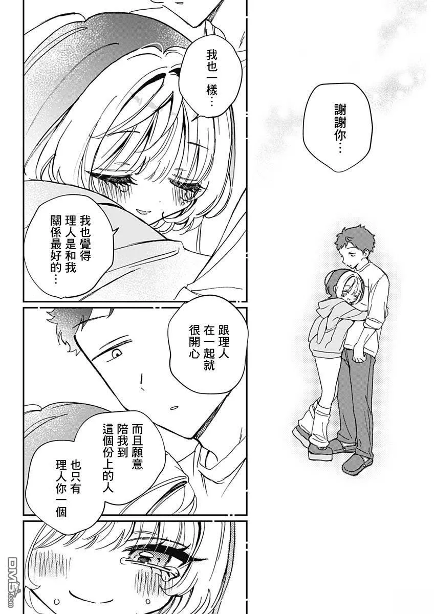 第68话 第7页