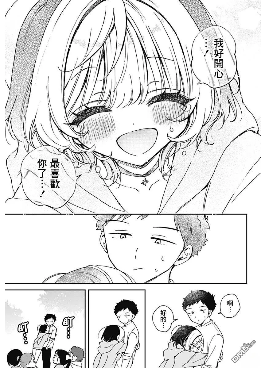 第68话 第8页