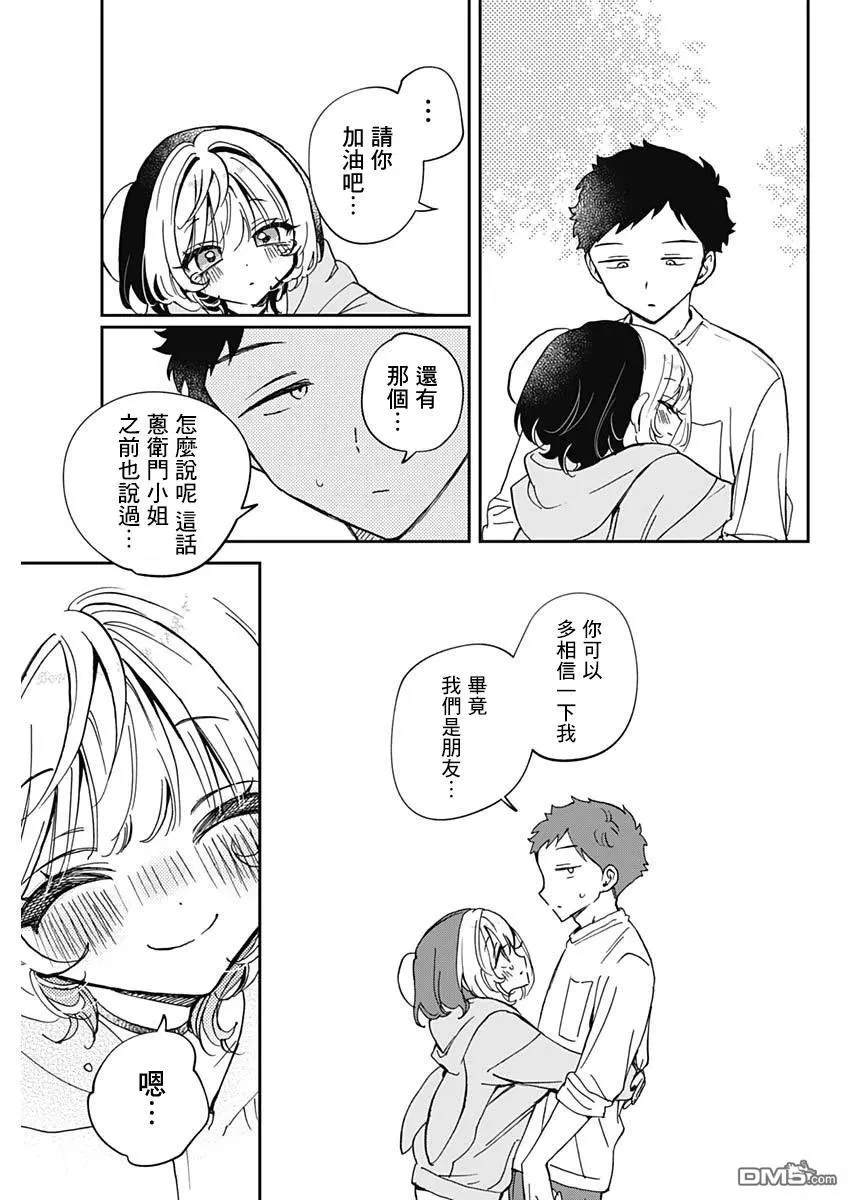 第68话 第10页