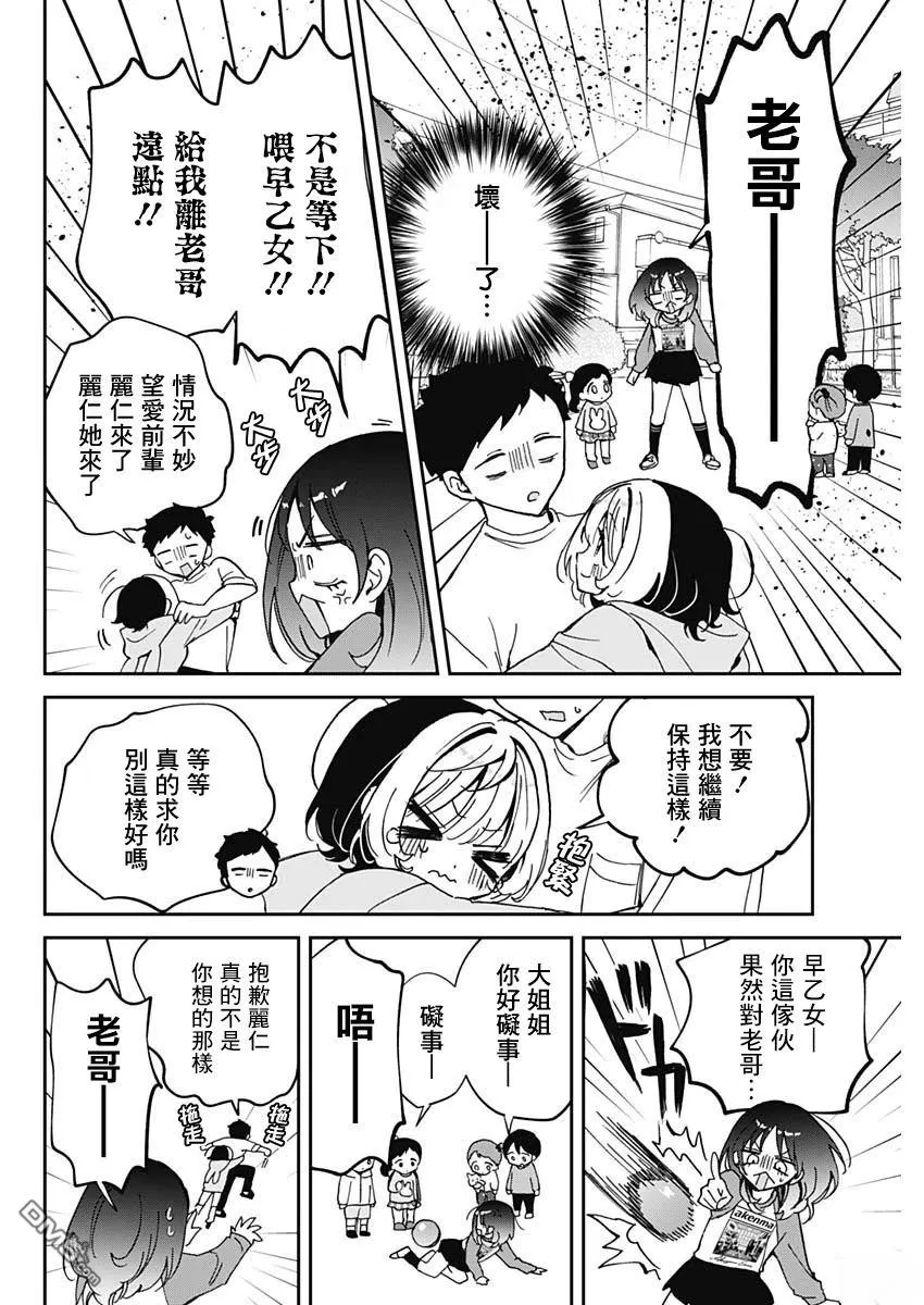 第68话 第11页