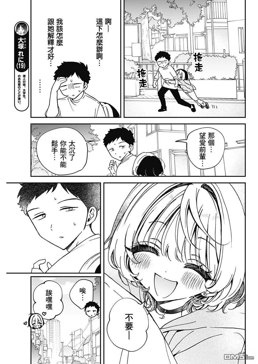 第68话 第12页