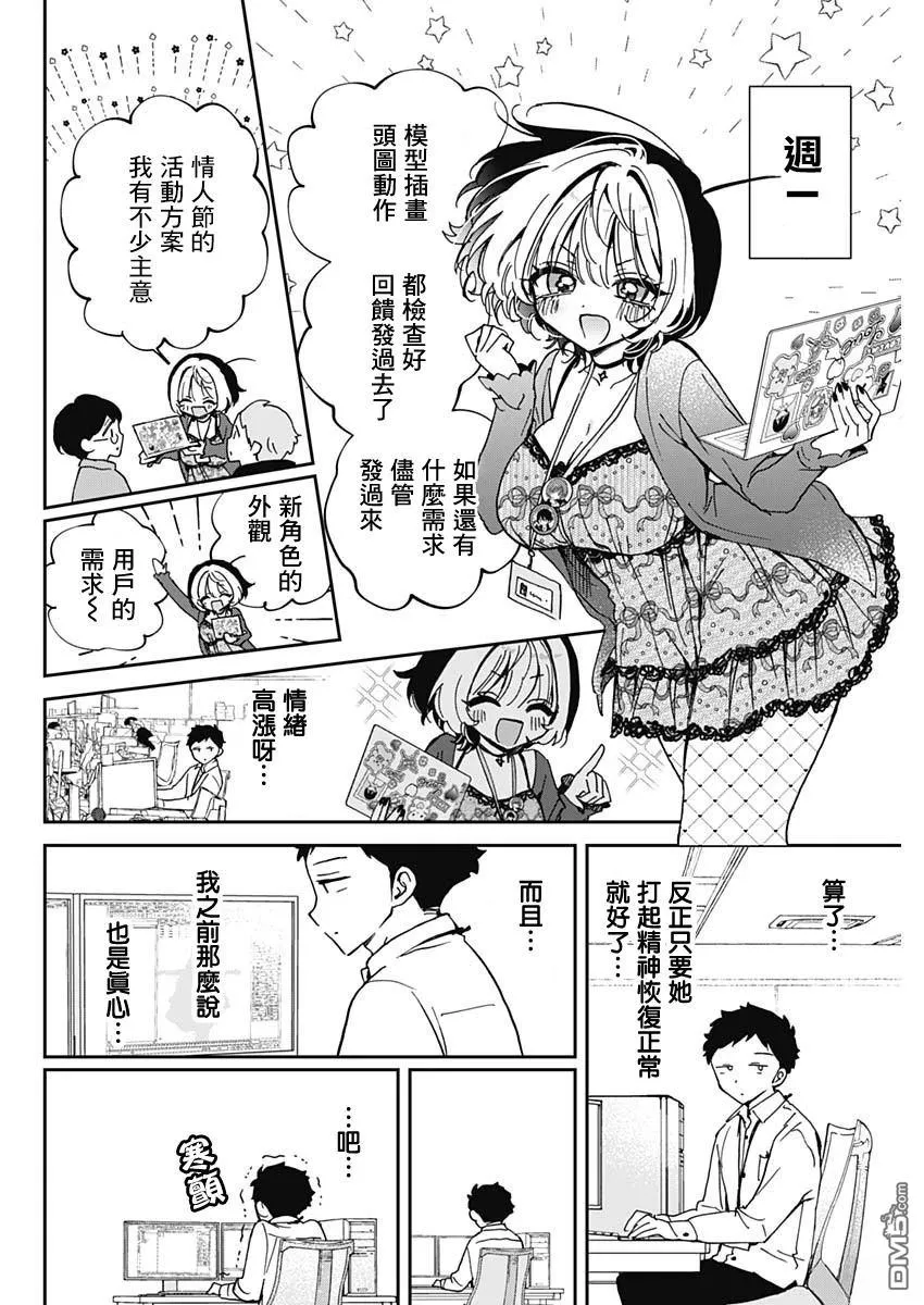 第68话 第13页