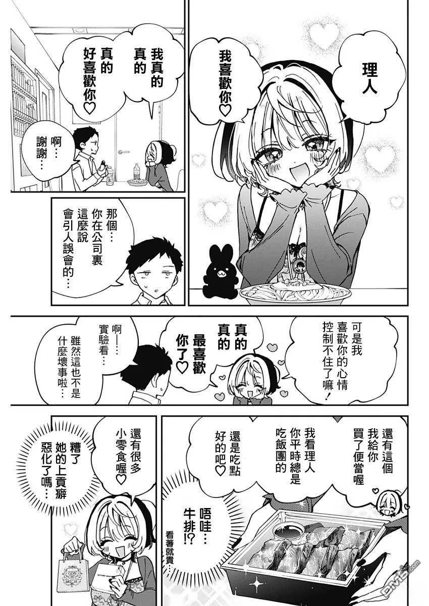 第68话 第14页