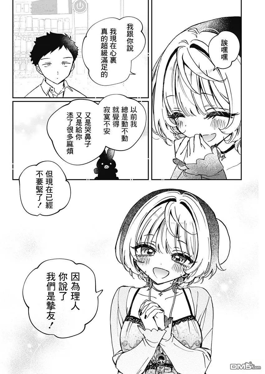 第68话 第15页
