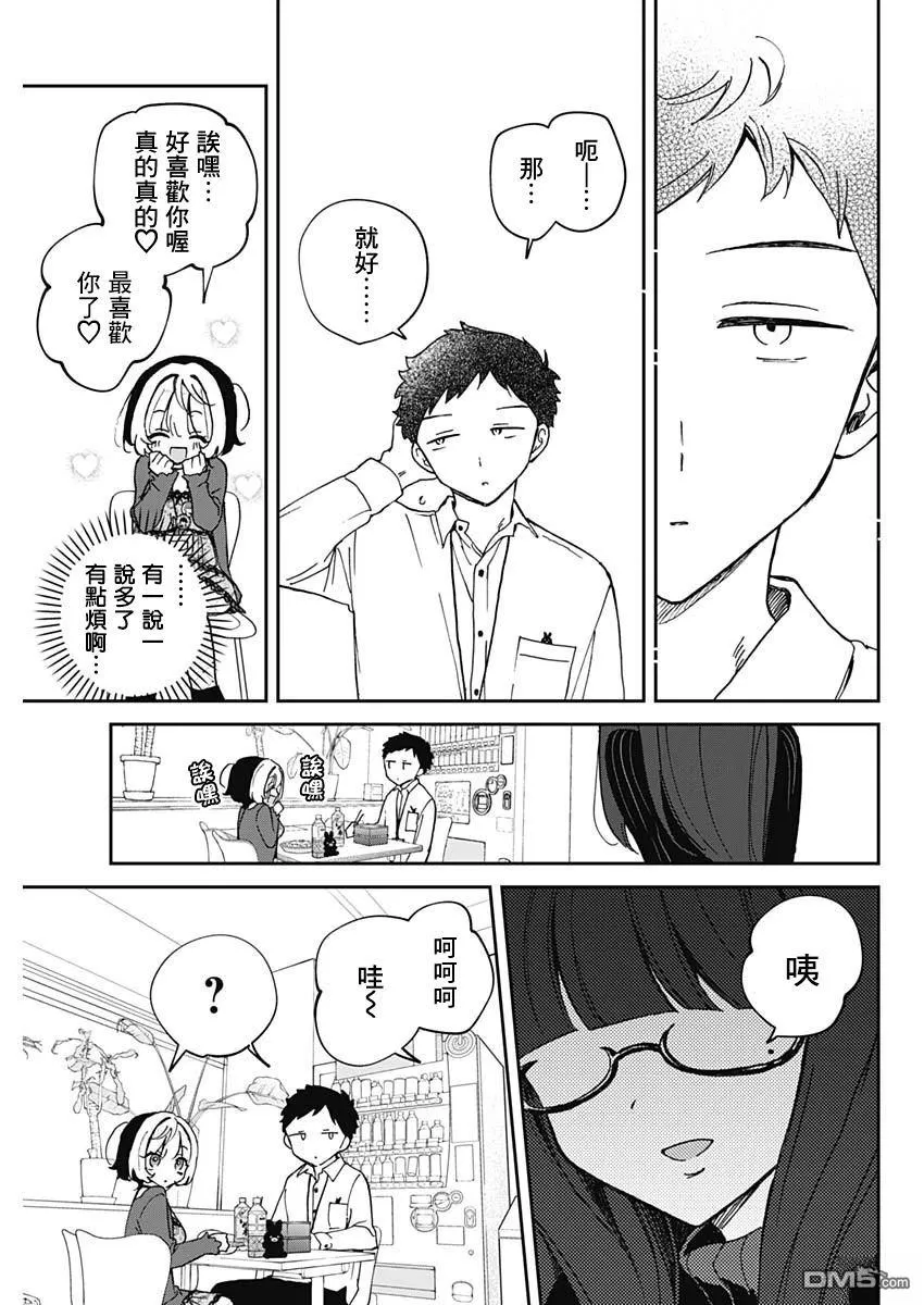 第68话 第16页