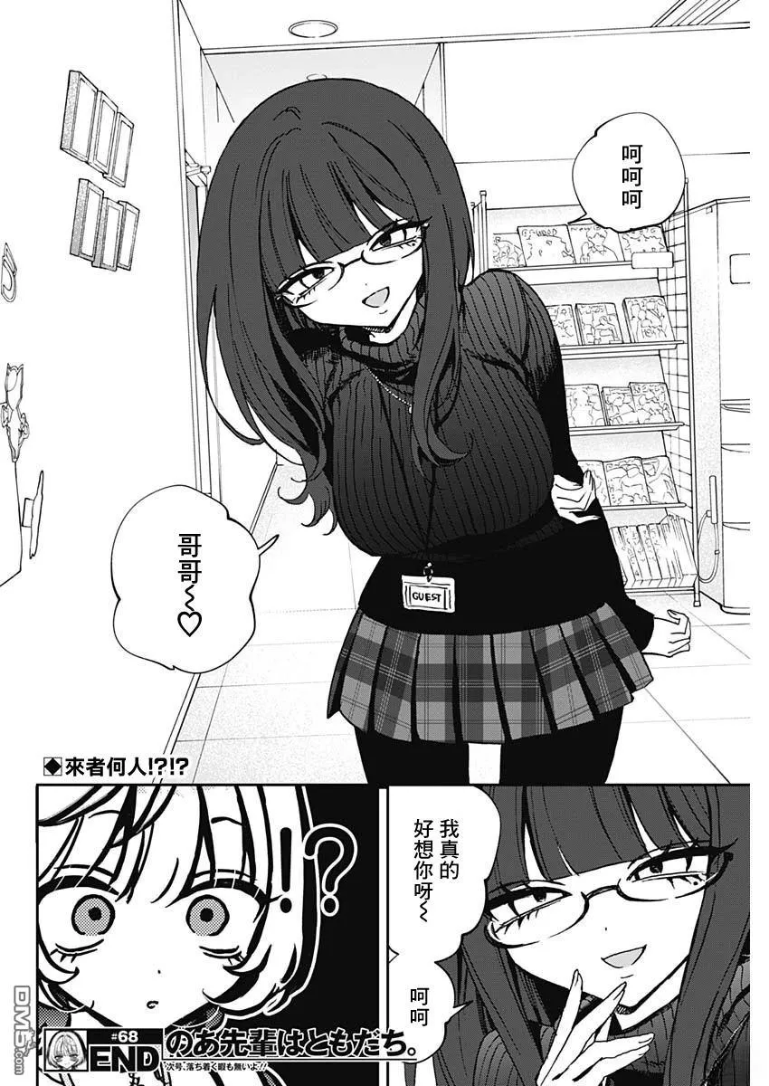 第68话 第17页
