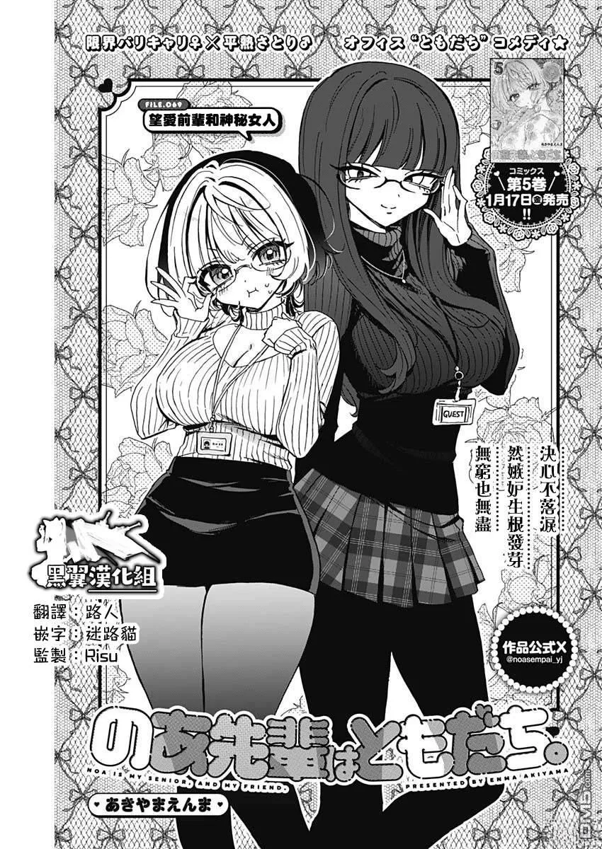 第69话 第1页