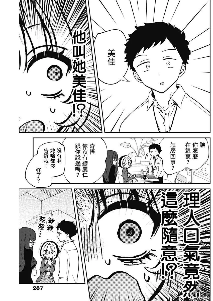 第69话 第3页