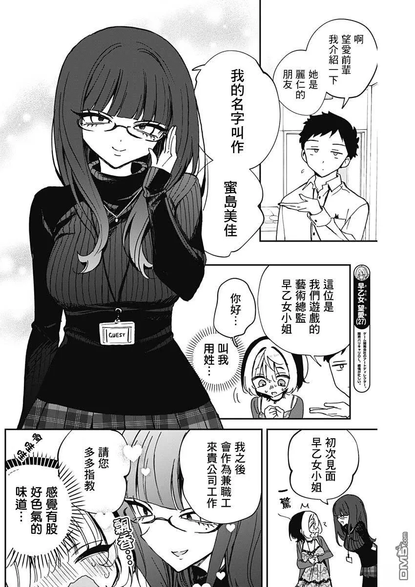 第69话 第4页