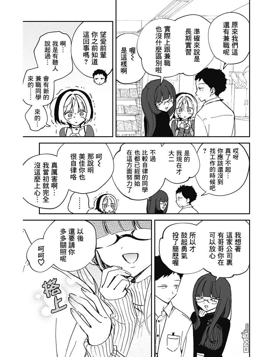 第69话 第5页
