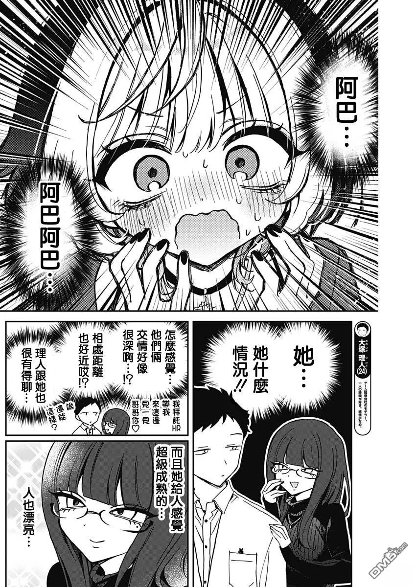 第69话 第6页