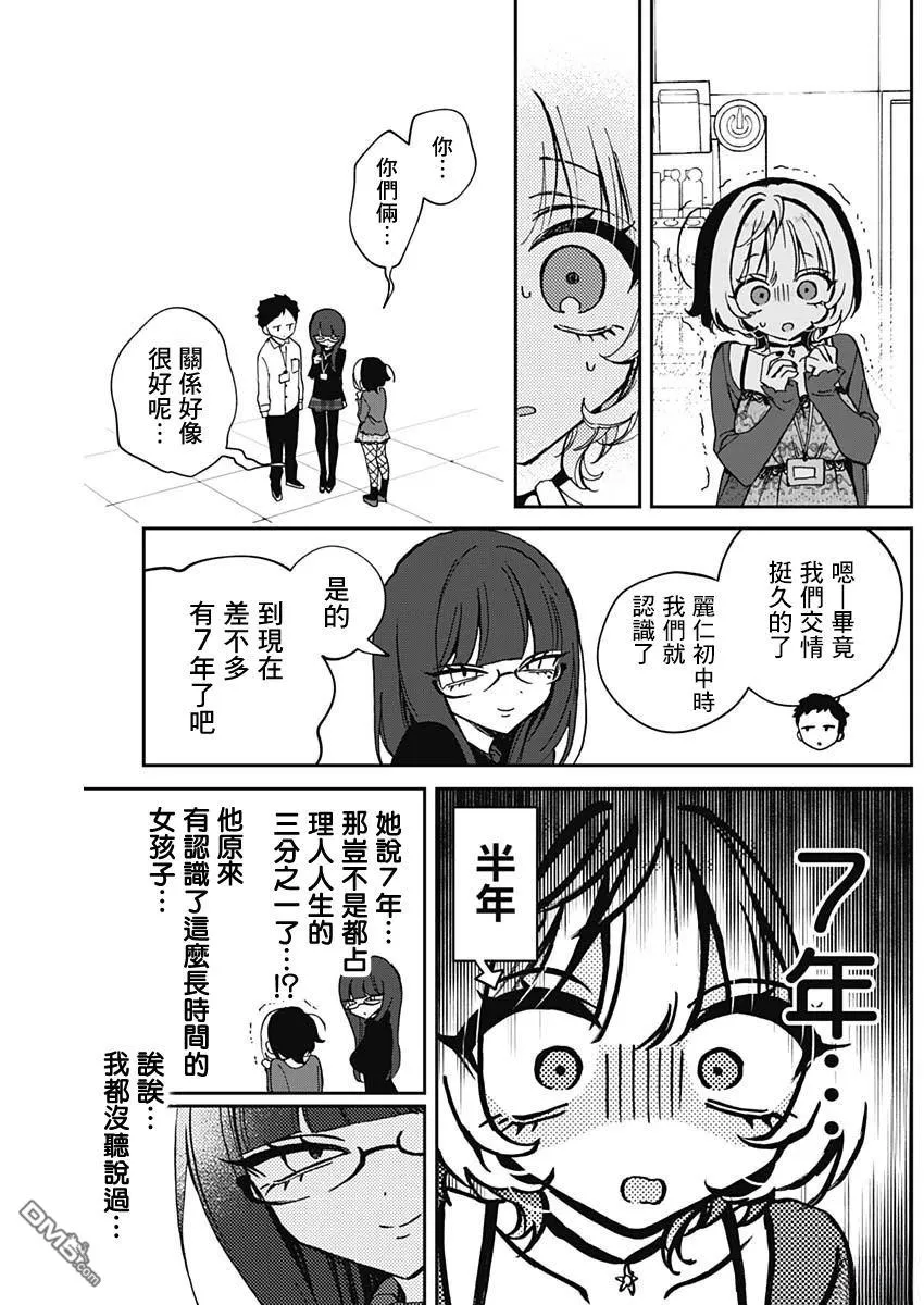 第69话 第7页