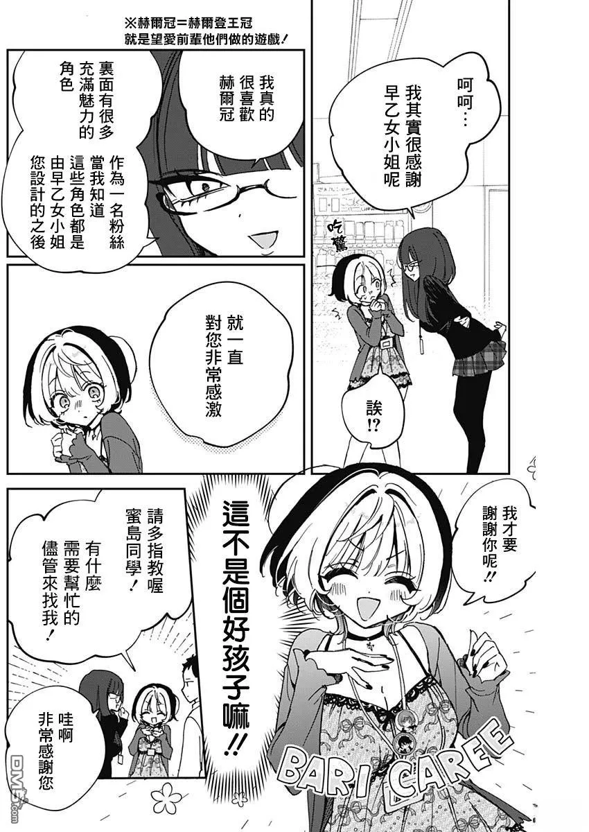 第69话 第8页